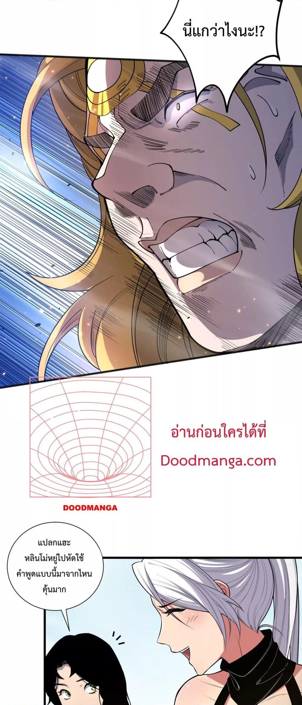 อ่านการ์ตูน Necromancer King of The Scourge 75 ภาพที่ 28