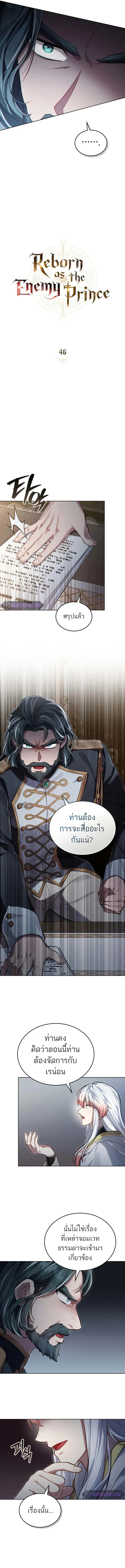 อ่านการ์ตูน Reborn as the Enemy Prince 46 ภาพที่ 2