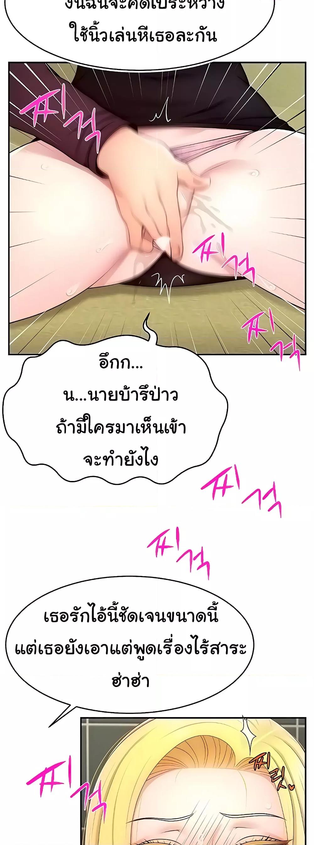 อ่านการ์ตูน Making Friends With Streamers by Hacking! 17 ภาพที่ 23