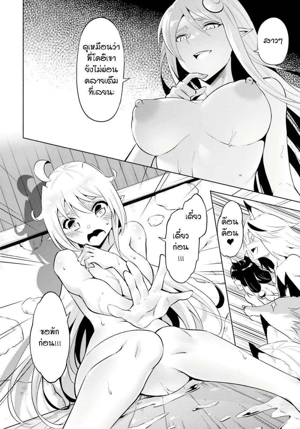 อ่านการ์ตูน Tono no Kanri o Shite Miyou 68 ภาพที่ 47