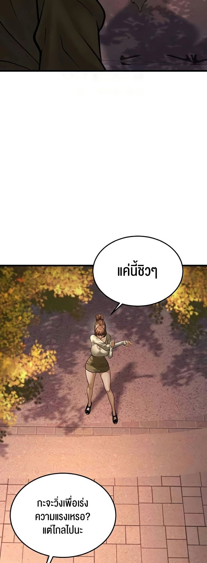 อ่านการ์ตูน A Young Auntie 10 ภาพที่ 26