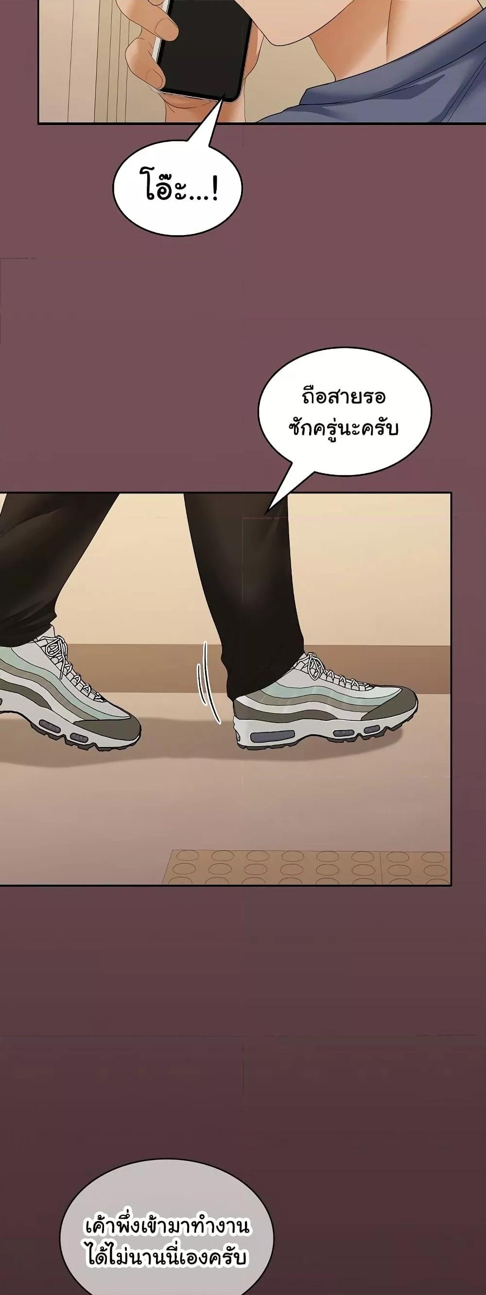 อ่านการ์ตูน Not at Work 27 ภาพที่ 49