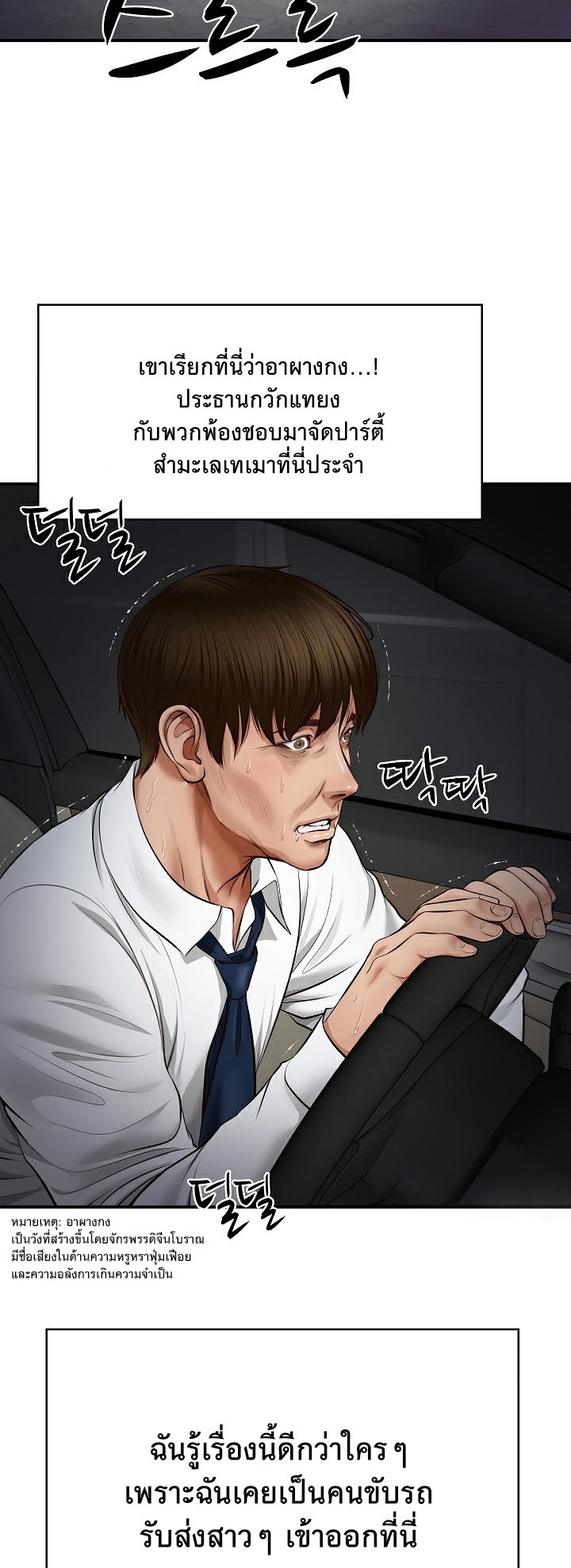 อ่านการ์ตูน The Billionaire’s Monster Cock Son-In-Law 1 ภาพที่ 45