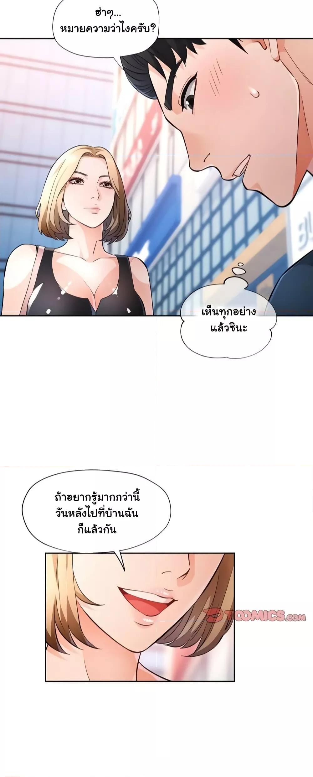 อ่านการ์ตูน Wait, I’m a Married Woman! 18 ภาพที่ 15