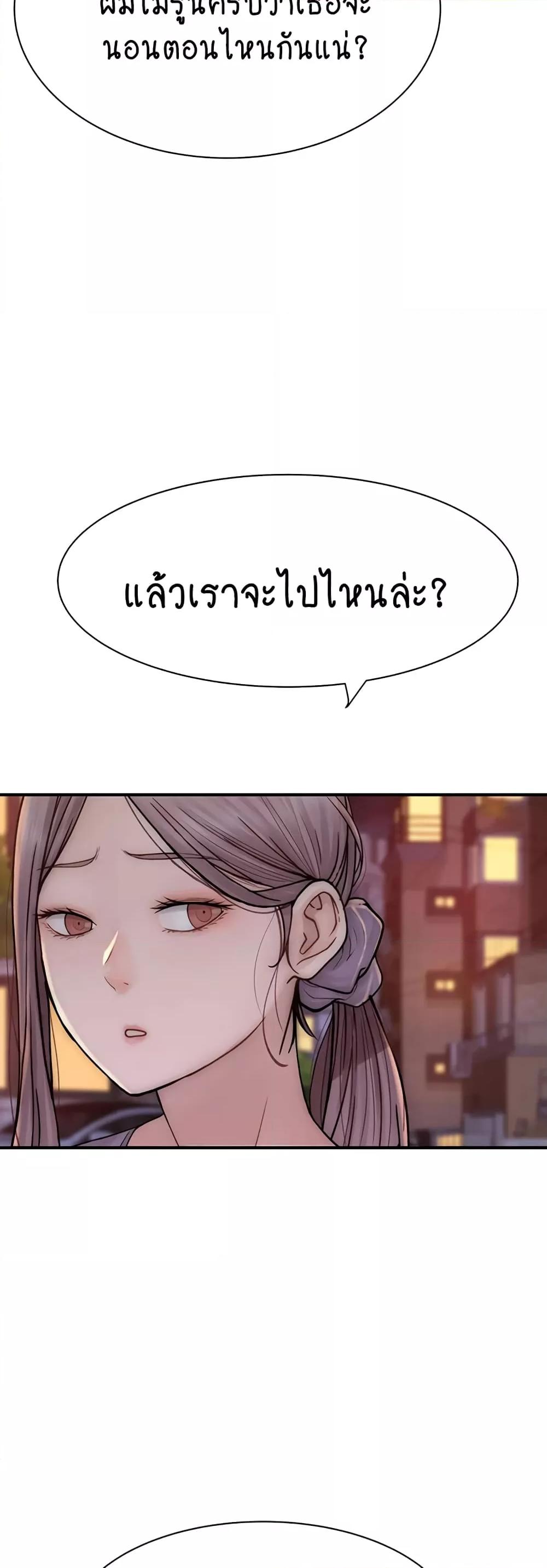 อ่านการ์ตูน Addicted to My Stepmom 53 ภาพที่ 56