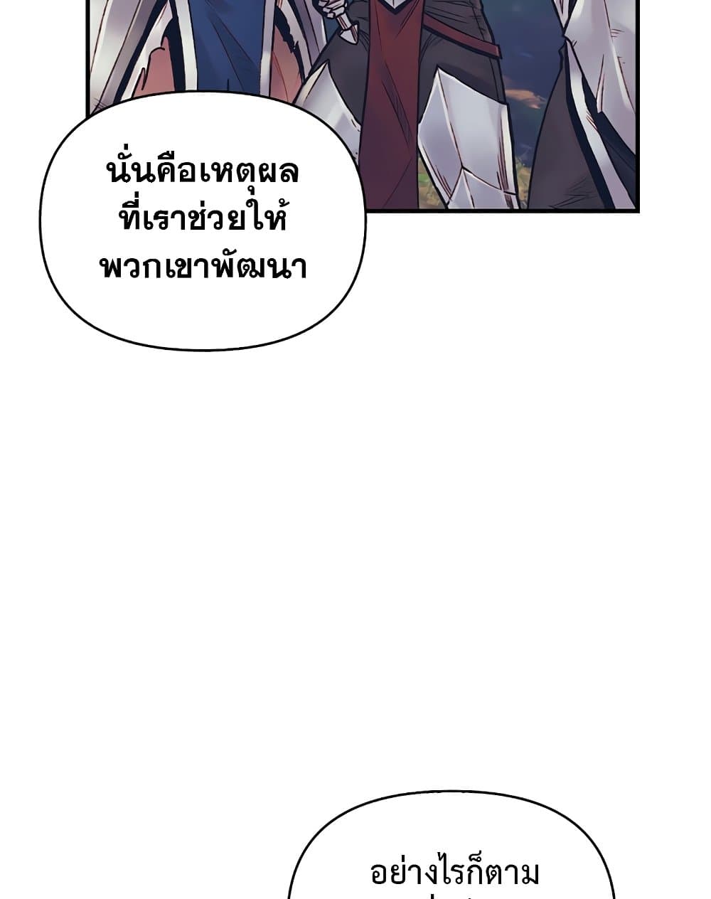 อ่านการ์ตูน The Healing Priest of the Sun 49 ภาพที่ 74