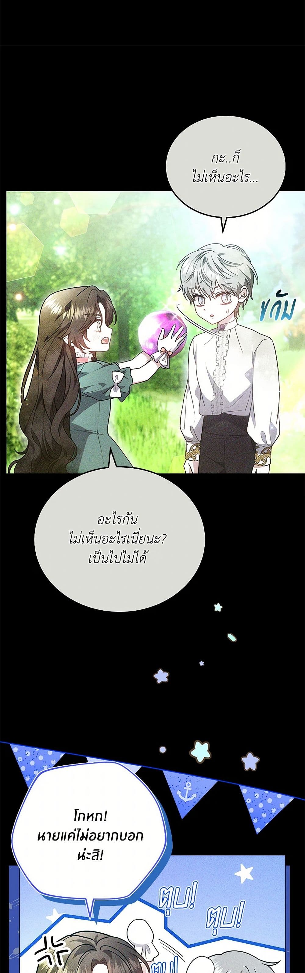 อ่านการ์ตูน The Male Lead’s Nephew Loves Me So Much 92 ภาพที่ 6