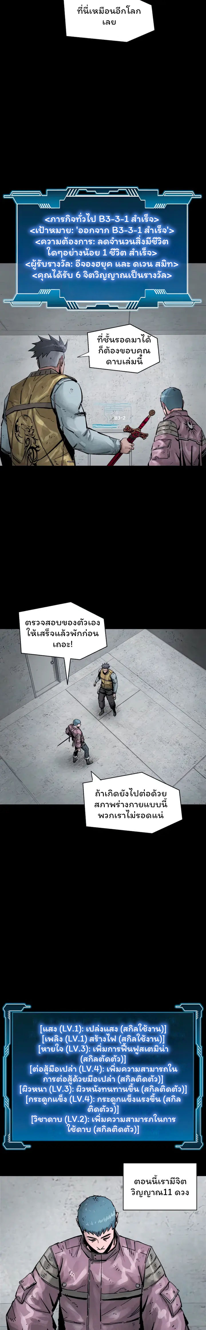 อ่านการ์ตูน L.A.G 17 ภาพที่ 2