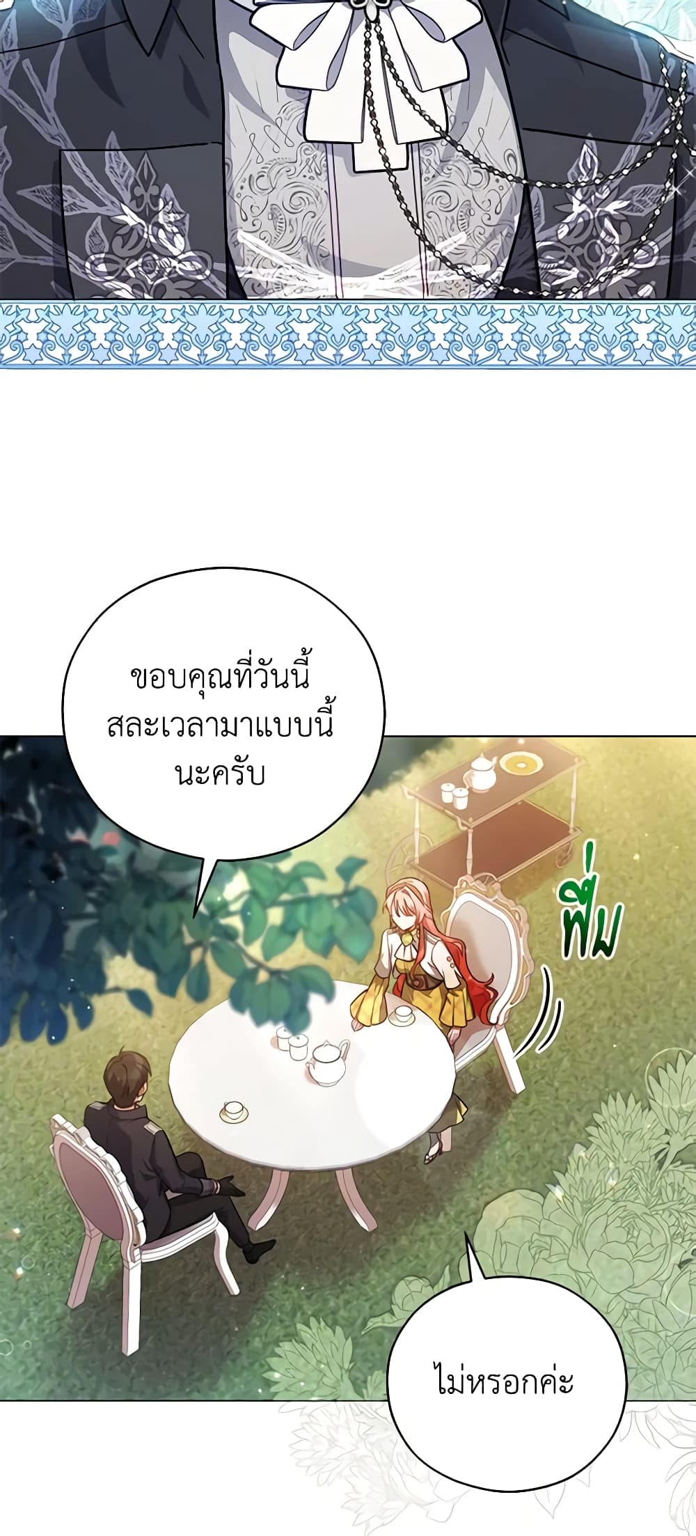 อ่านการ์ตูน Solitary Lady 41 ภาพที่ 11