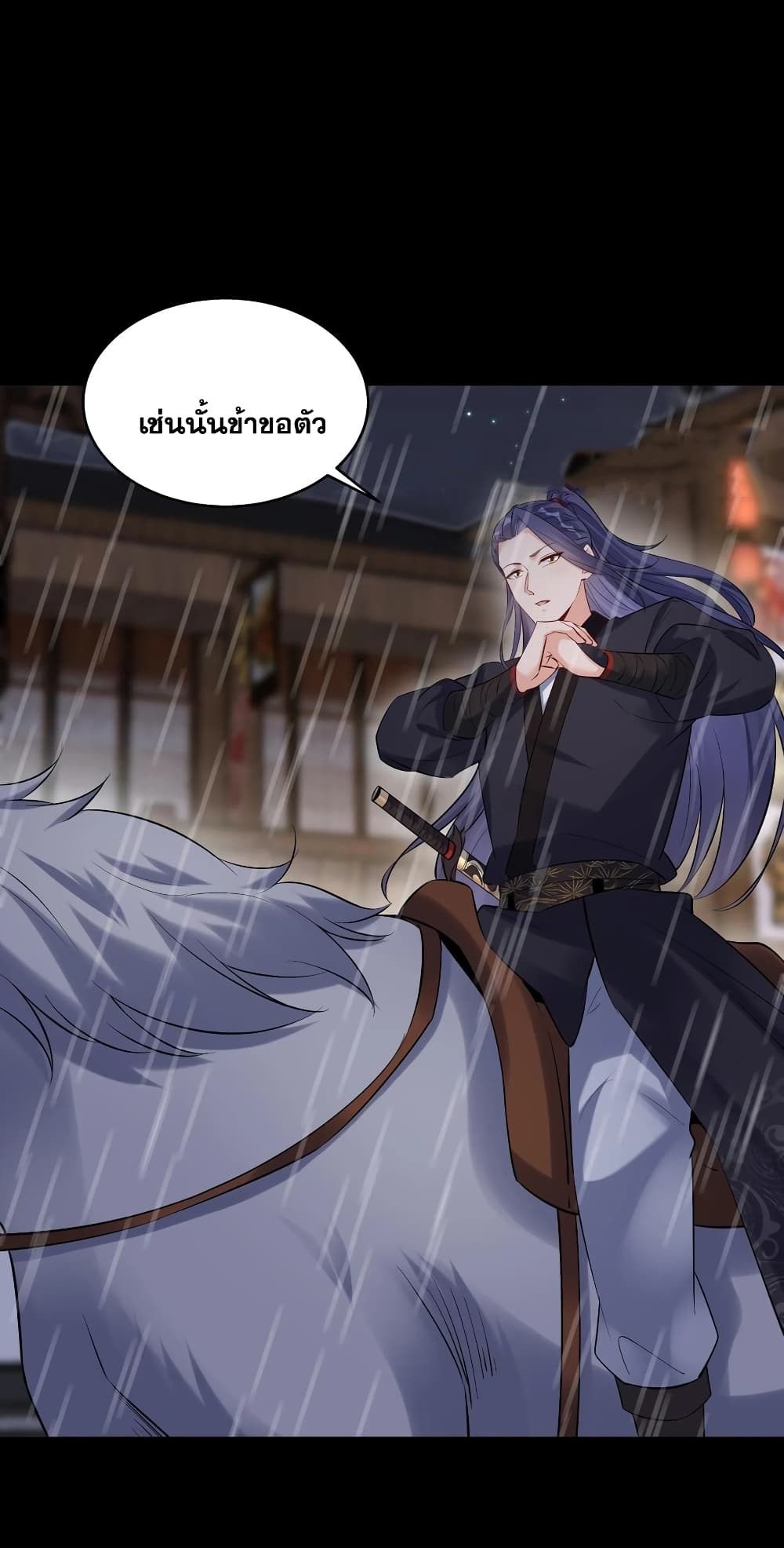 อ่านการ์ตูน This Villain Has a Little Conscience, But Not Much! 127 ภาพที่ 19