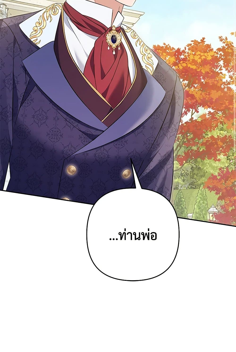 อ่านการ์ตูน Zenith 82 ภาพที่ 92