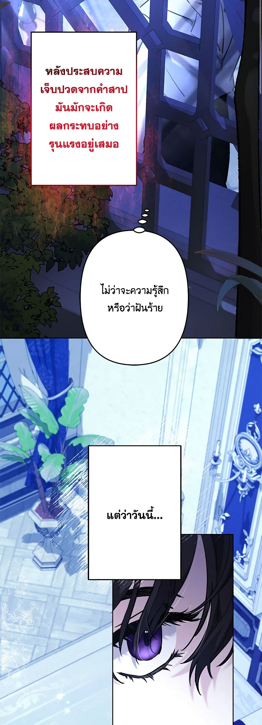 อ่านการ์ตูน I Need to Raise My Sister Right 51 ภาพที่ 19