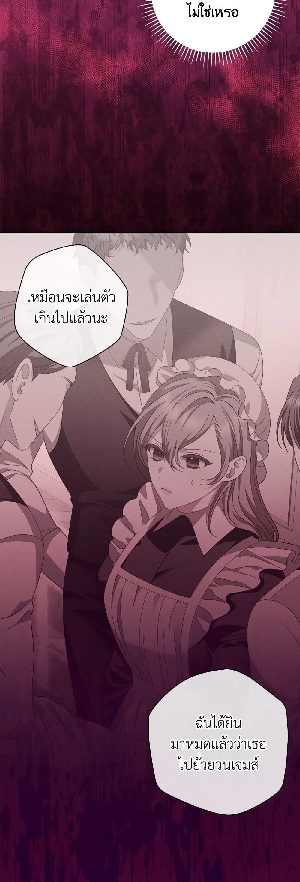 อ่านการ์ตูน I Raised Him Modestly, But He Came Back Obsessed With Me 61 ภาพที่ 11