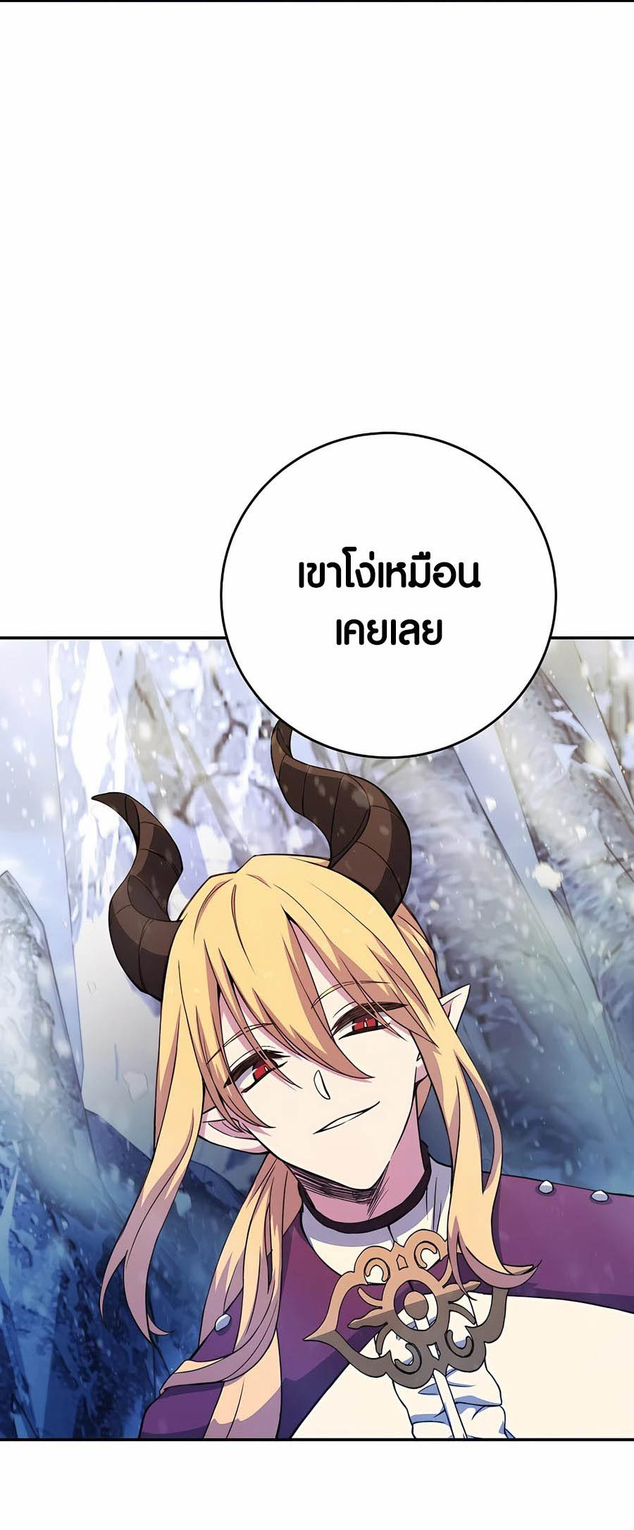 อ่านการ์ตูน The Part-Time Land of the Gods 59 ภาพที่ 22