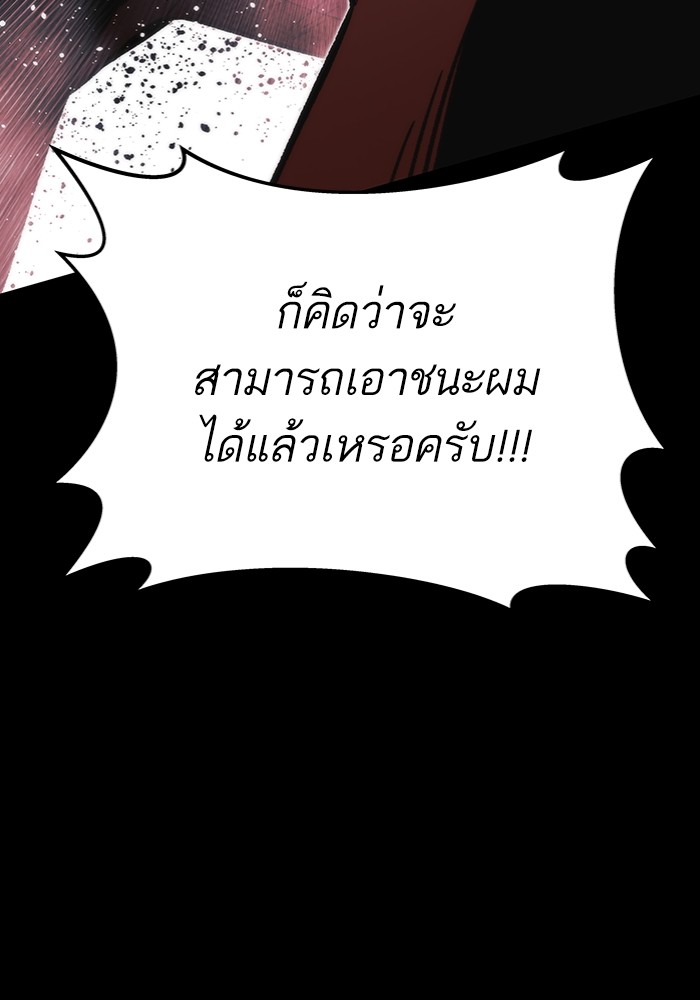 อ่านการ์ตูน Ultra Alter 97 ภาพที่ 154