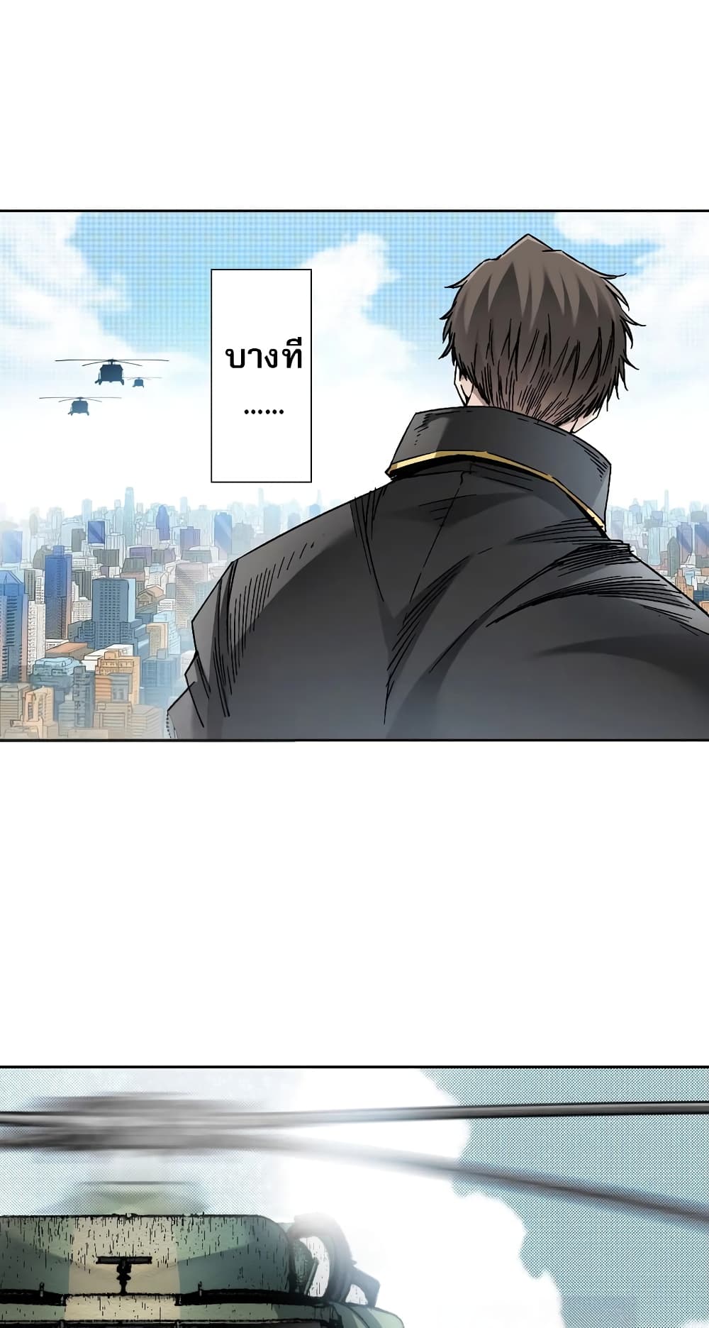 อ่านการ์ตูน I Created a Salvation Organization 1 ภาพที่ 17