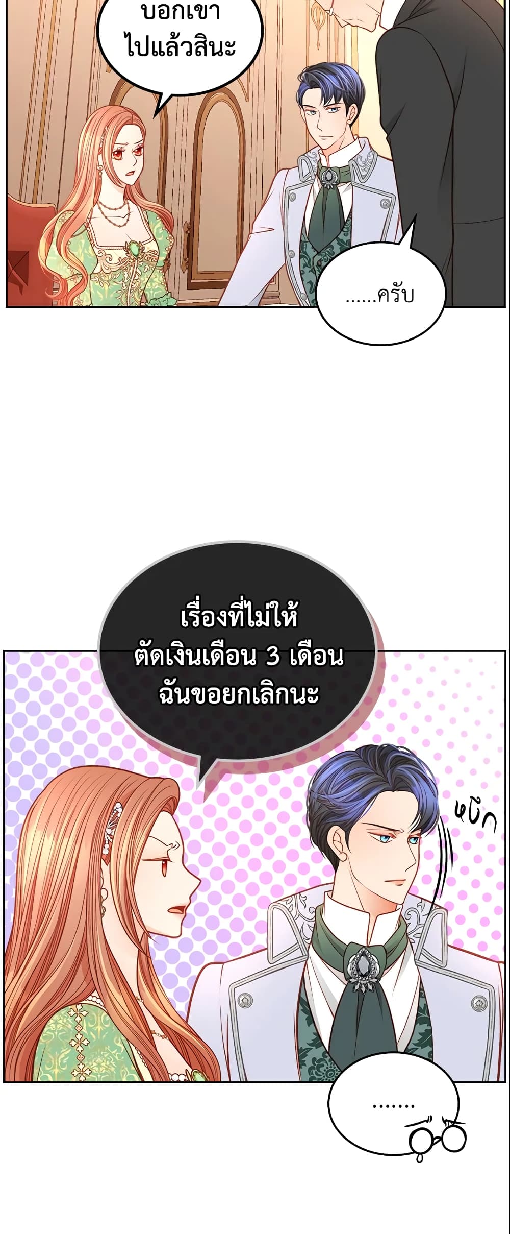 อ่านการ์ตูน The Duchess’s Secret Dressing Room 26 ภาพที่ 37