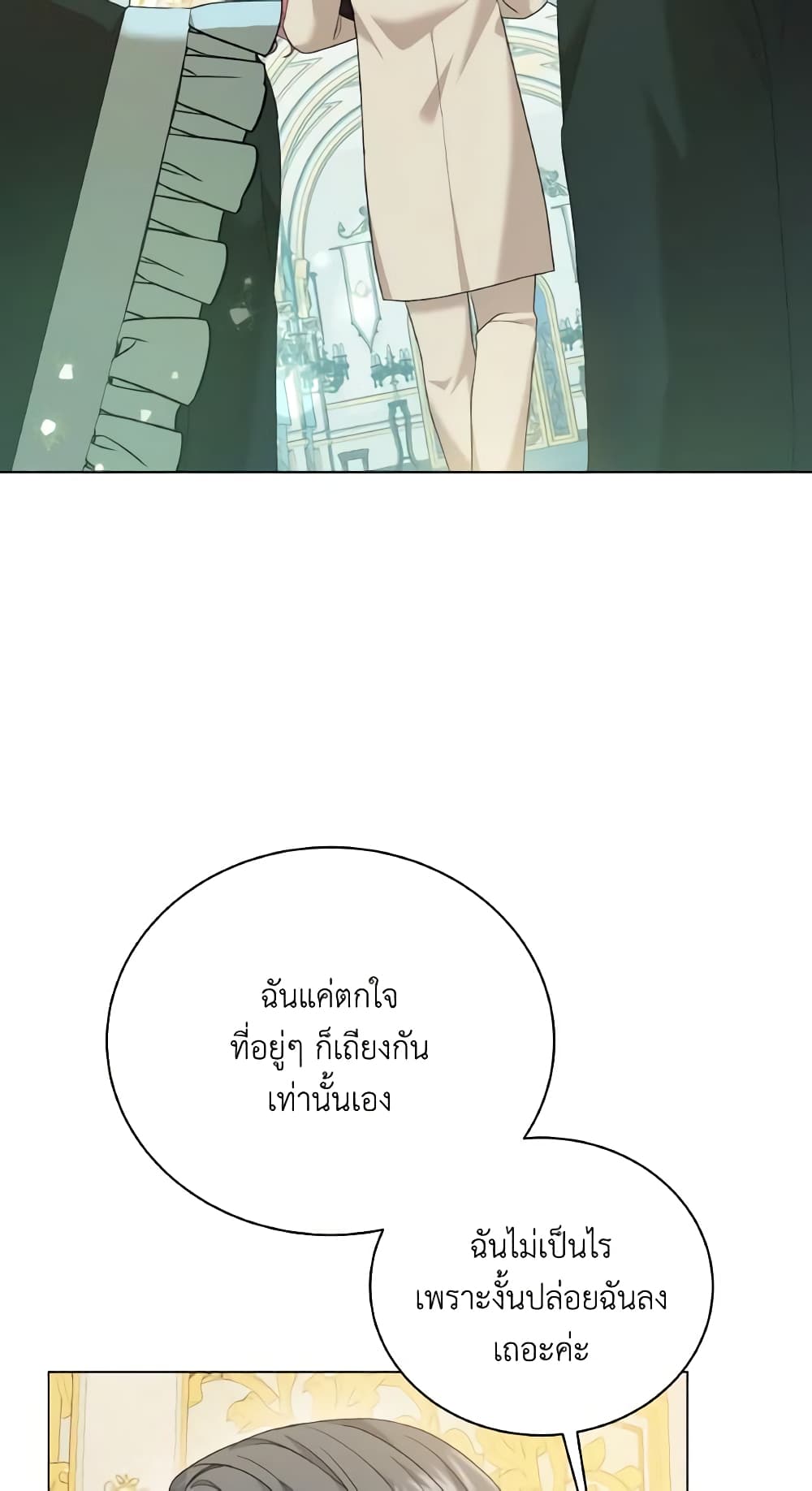 อ่านการ์ตูน The Little Princess Waits for the Breakup 9 ภาพที่ 4