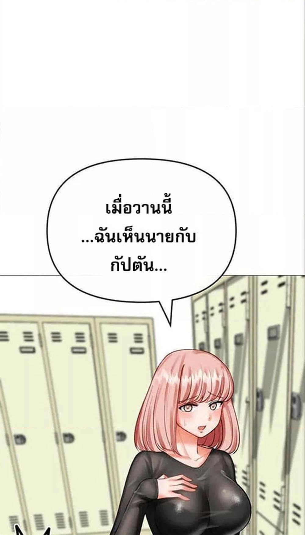 อ่านการ์ตูน Troublesome Sister 25 ภาพที่ 40