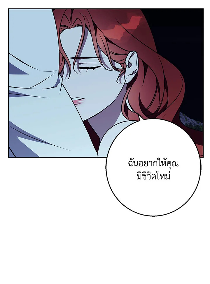 อ่านการ์ตูน Winter Wolf 43 ภาพที่ 97