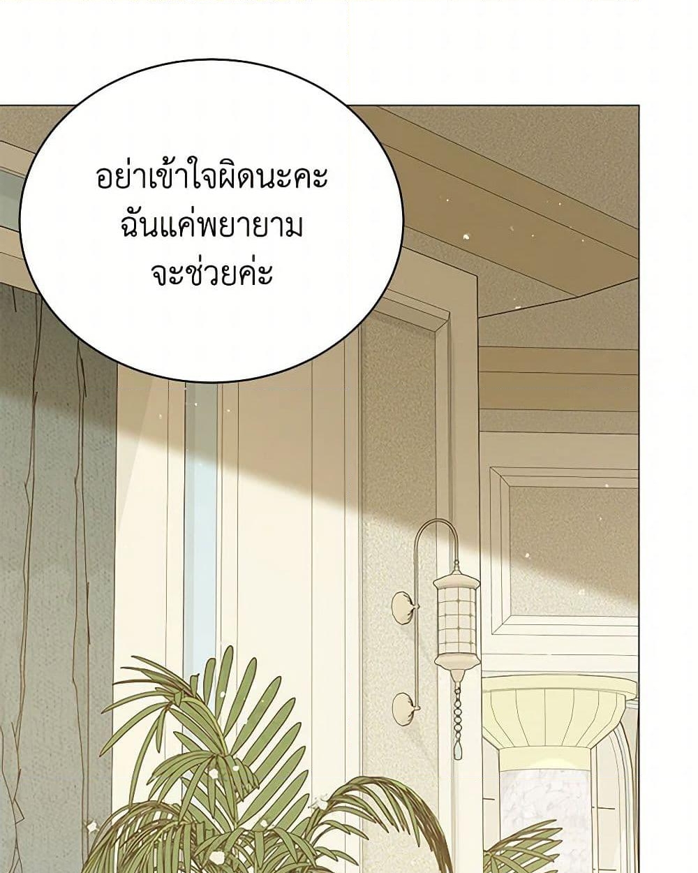 อ่านการ์ตูน The Little Princess Waits for the Breakup 68 ภาพที่ 48