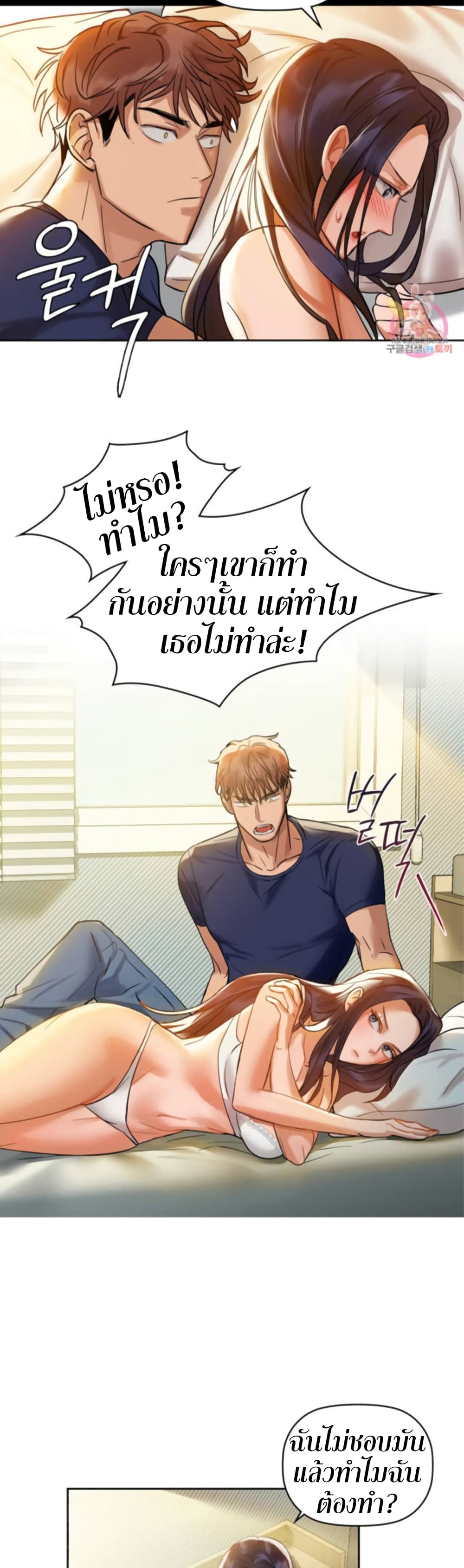 อ่านการ์ตูน Caffeine 4 ภาพที่ 23