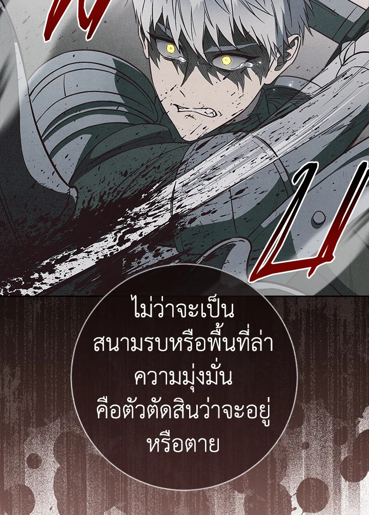 อ่านการ์ตูน Marriage of Convenience 79 ภาพที่ 105