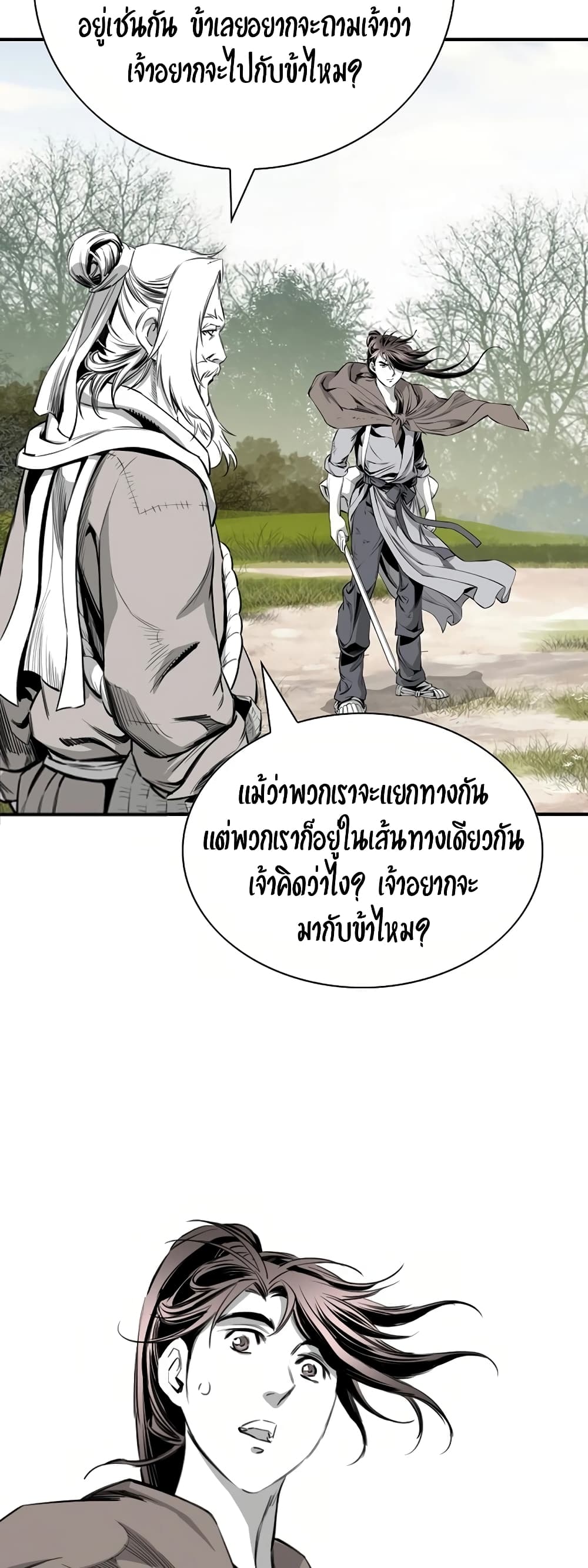 อ่านการ์ตูน Way to Heaven 81 ภาพที่ 48