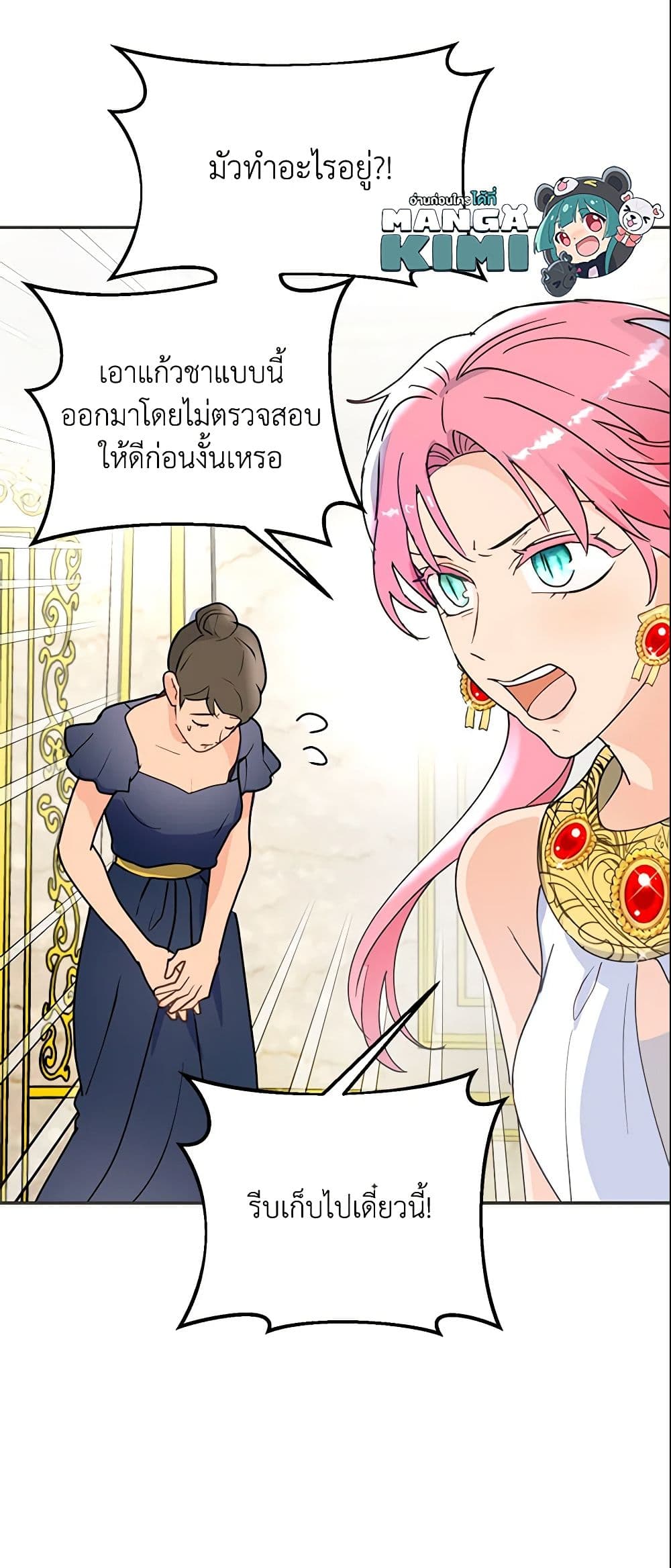 อ่านการ์ตูน Forget My Husband, I’ll Go Make Money 10 ภาพที่ 18