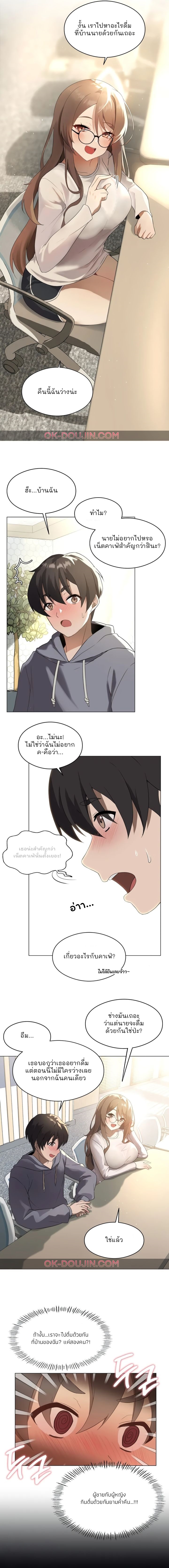 อ่านการ์ตูน Pleasure up! 1 ภาพที่ 3