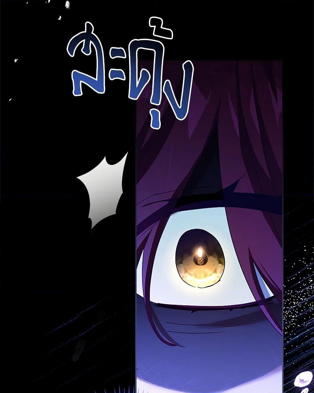 อ่านการ์ตูน The Princess in the Attic 68 ภาพที่ 97