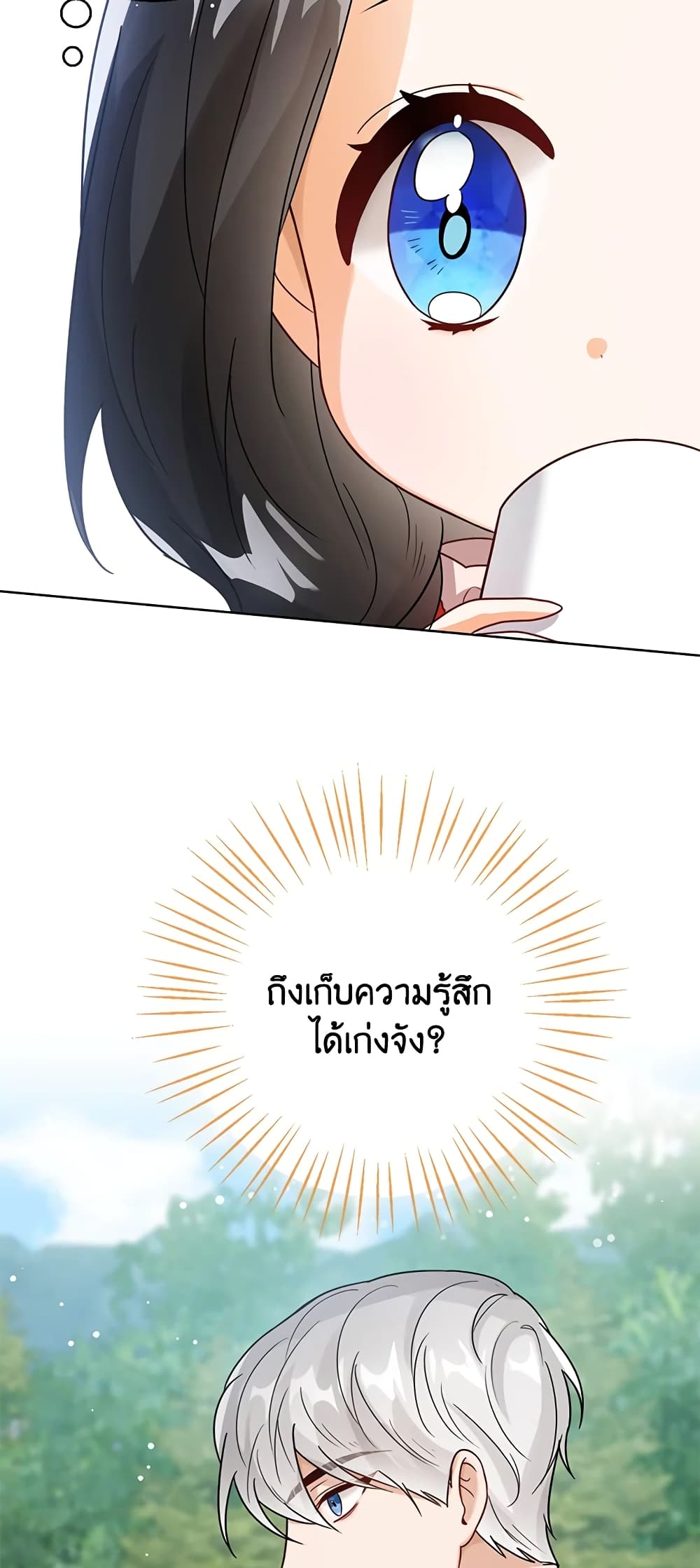 อ่านการ์ตูน Baby Princess Through the Status Window 11 ภาพที่ 28