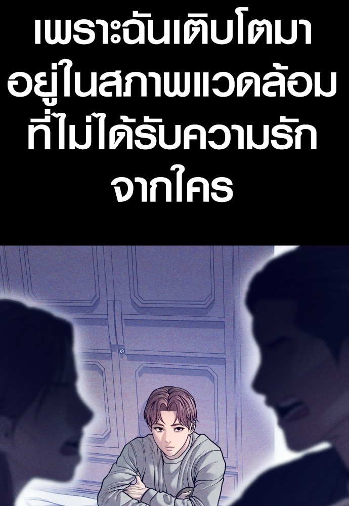 อ่านการ์ตูน Juvenile Offender 51 ภาพที่ 19