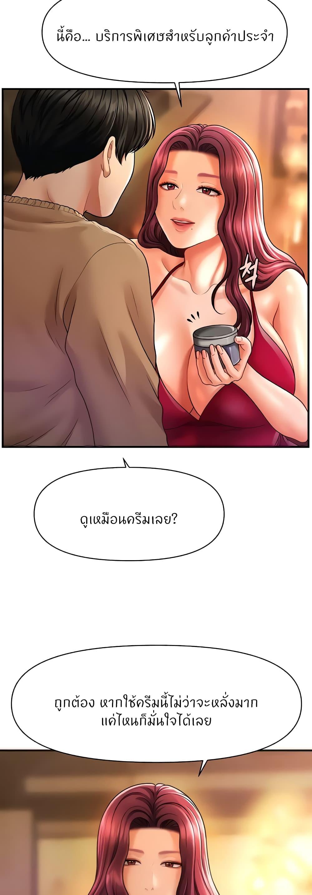 อ่านการ์ตูน A Guide to Corrupting Them With Hypnosis 13 ภาพที่ 56