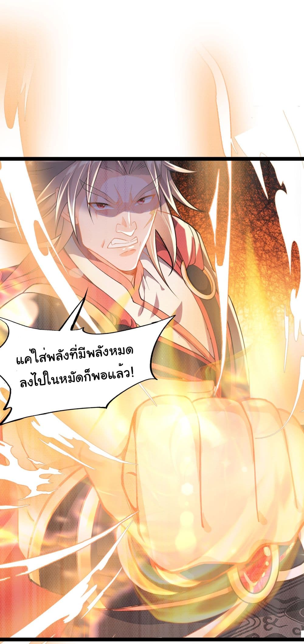 อ่านการ์ตูน I made a contract with the Evil King 13 ภาพที่ 26