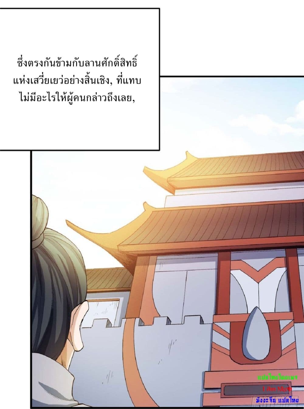 อ่านการ์ตูน God of Martial Arts 526 ภาพที่ 16