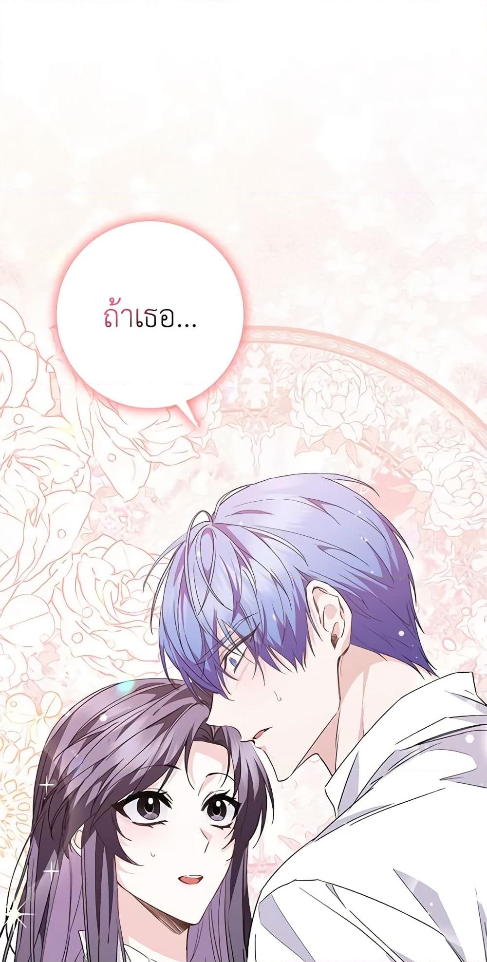 อ่านการ์ตูน I Won’t Pick Up The Trash I Threw Away Again 55 ภาพที่ 2