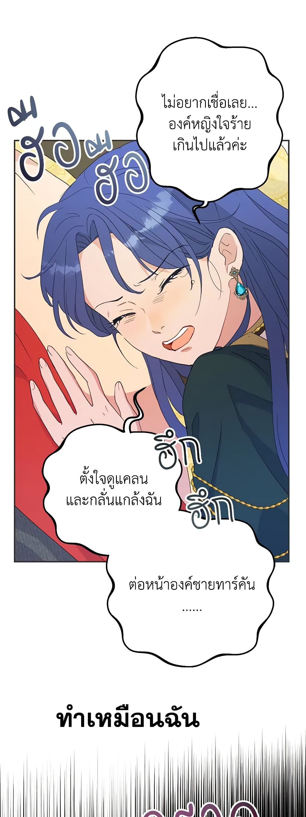 อ่านการ์ตูน Forget My Husband, I’ll Go Make Money 40 ภาพที่ 38