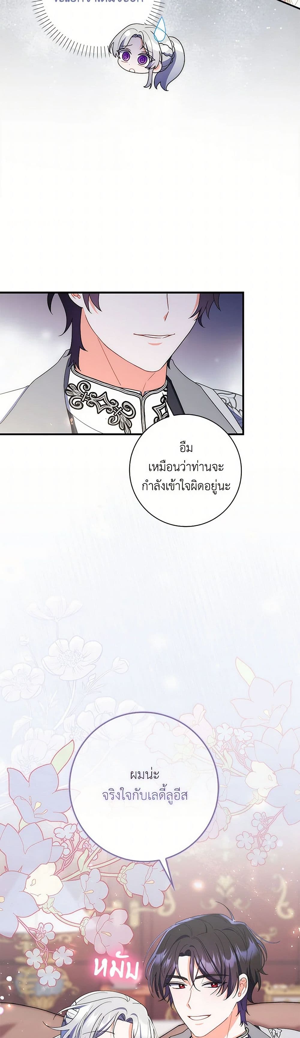 อ่านการ์ตูน I Listened to My Husband and Brought In a Lover 49 ภาพที่ 13