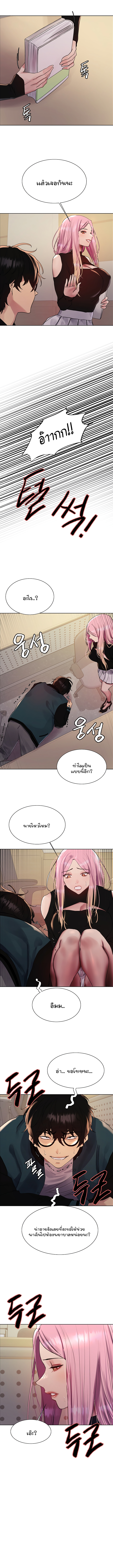 อ่านการ์ตูน Sex-stop Watch 106 ภาพที่ 9