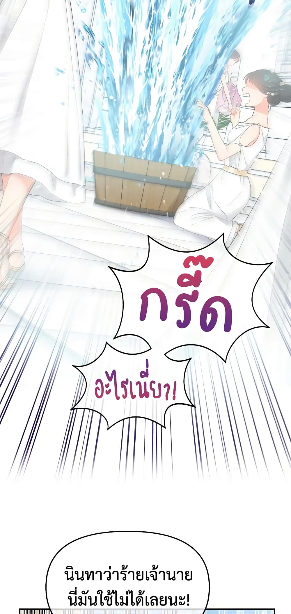 อ่านการ์ตูน Don’t Concern Yourself With That Book 2 ภาพที่ 29