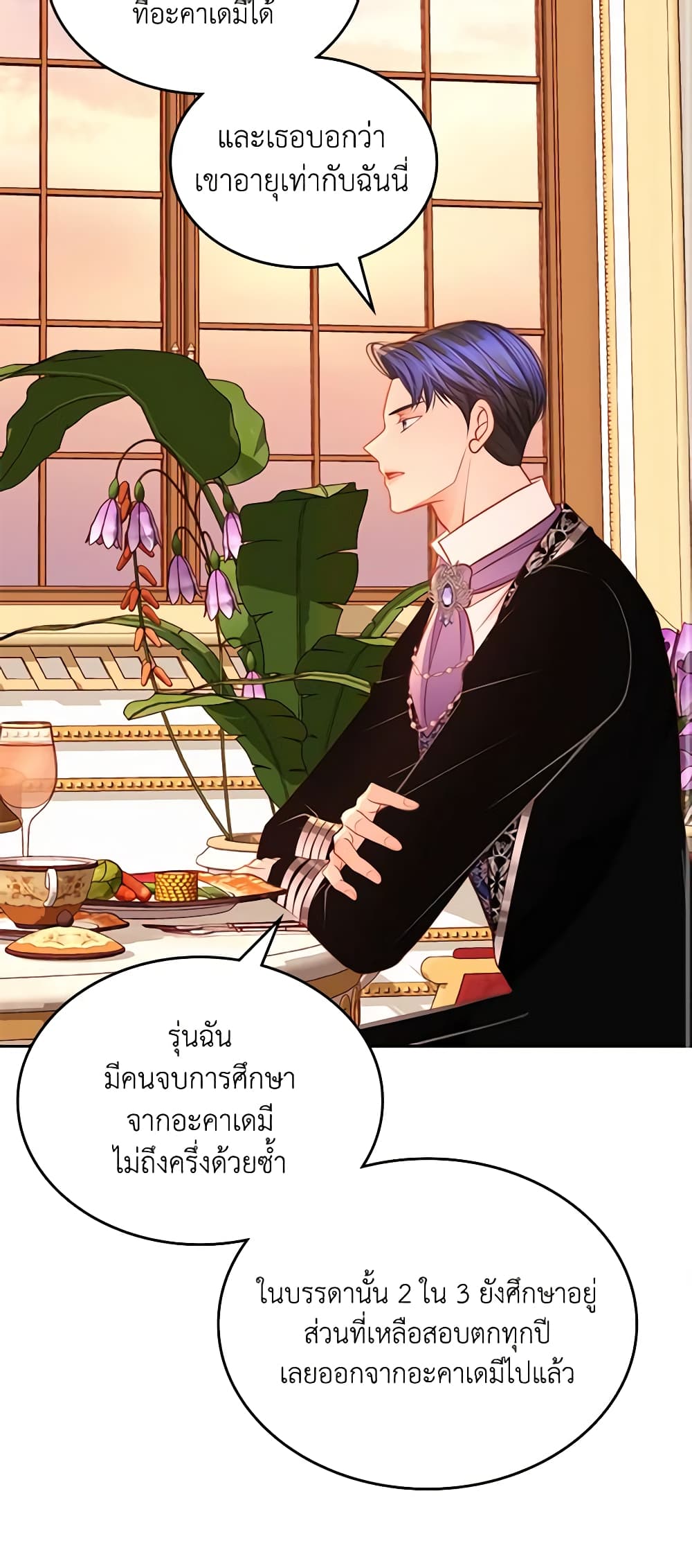 อ่านการ์ตูน The Duchess’s Secret Dressing Room 62 ภาพที่ 40