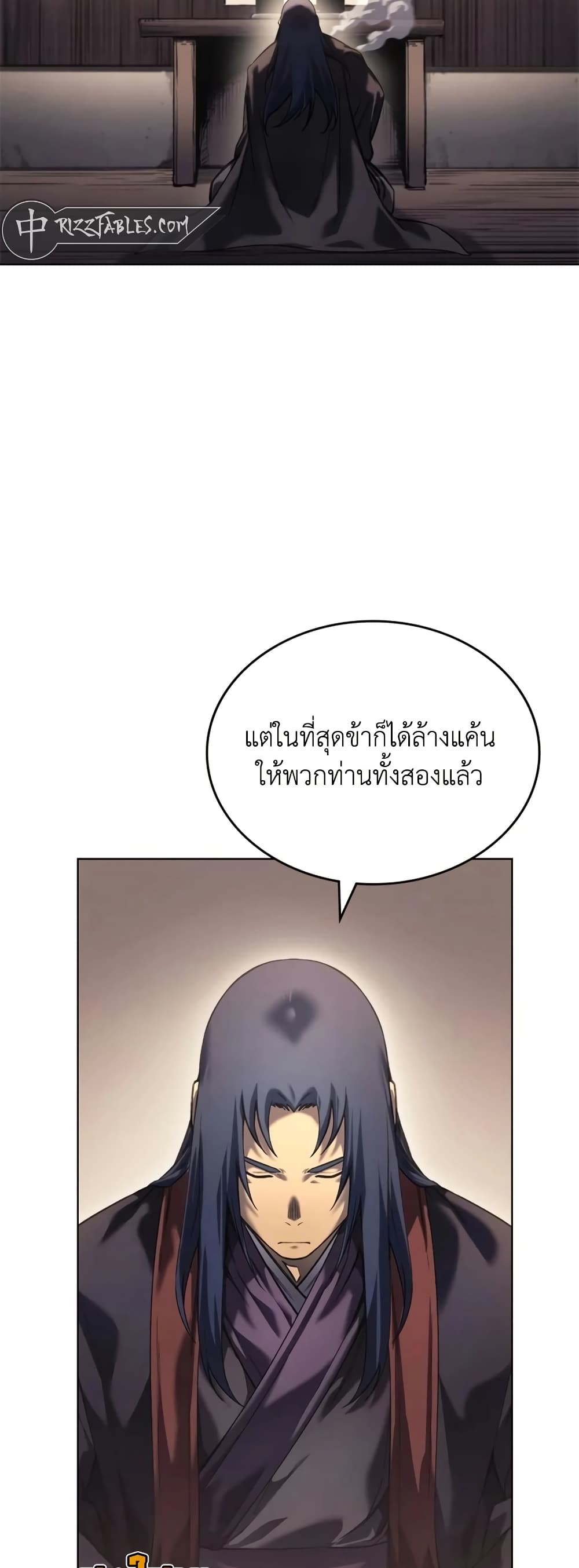 อ่านการ์ตูน Chronicles of Heavenly Demon 244 ภาพที่ 18