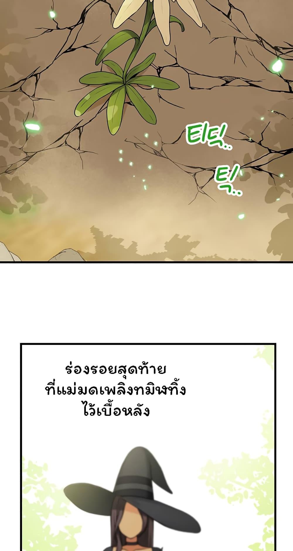 อ่านการ์ตูน Elf Who Likes To Be Humiliated 62 ภาพที่ 71