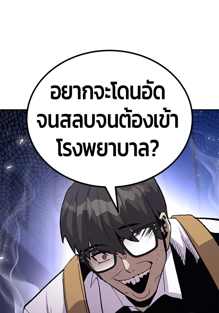 อ่านการ์ตูน Hand over the Money! 18 ภาพที่ 88