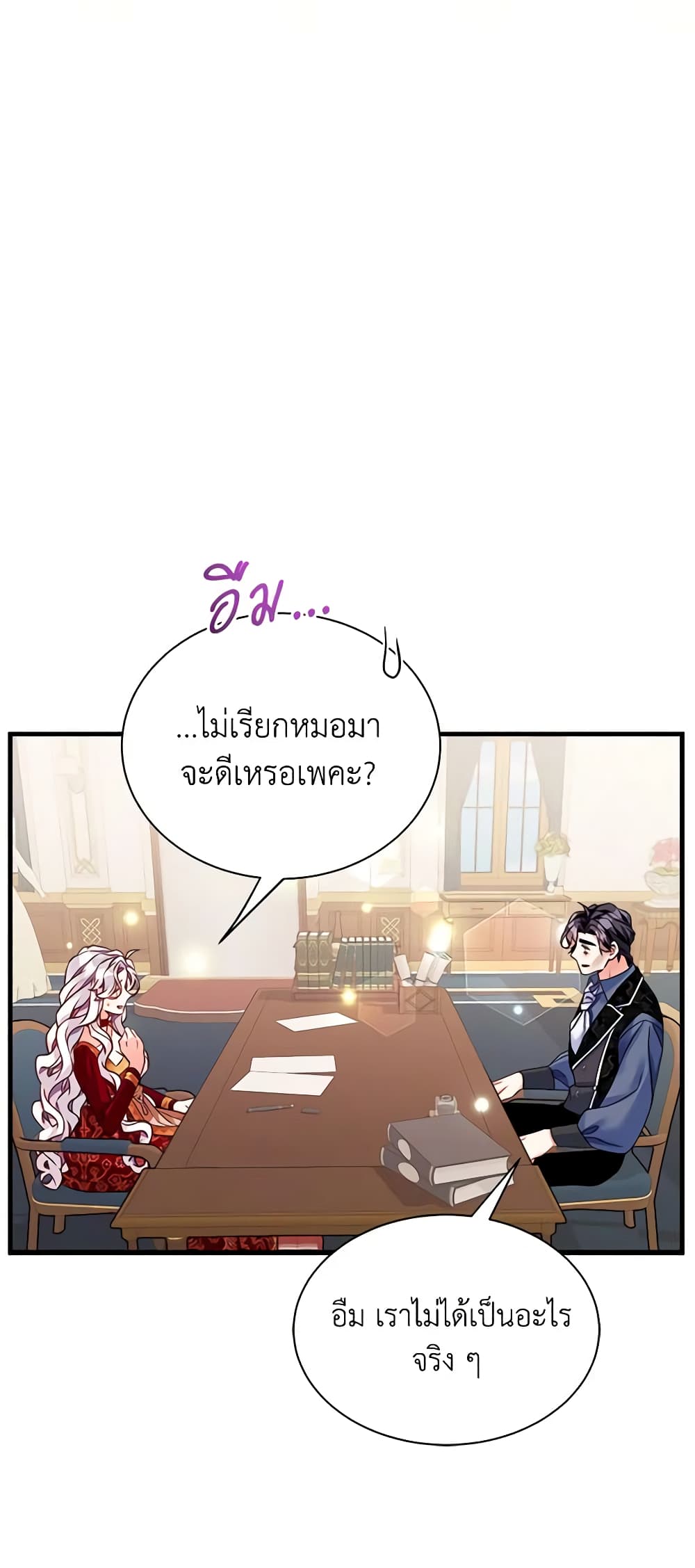 อ่านการ์ตูน Not-Sew-Wicked Stepmom 86 ภาพที่ 55