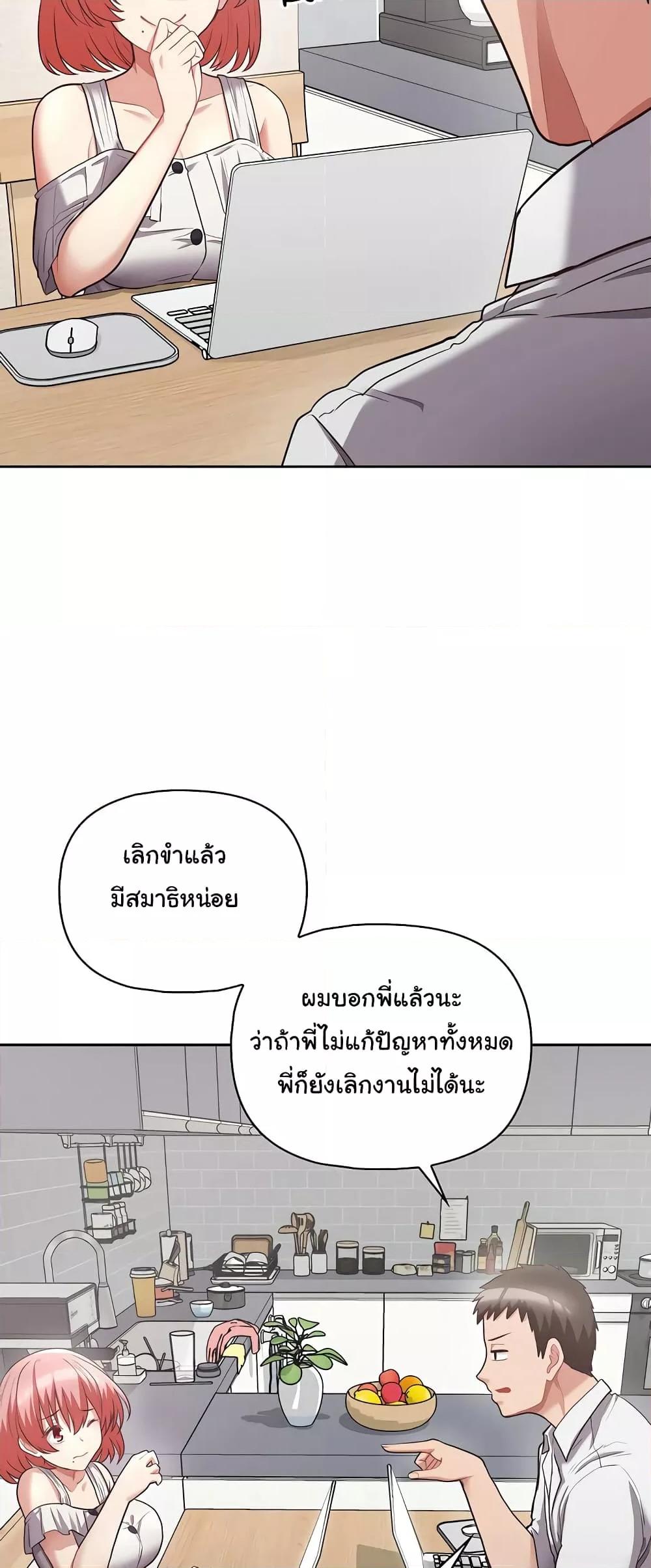 อ่านการ์ตูน This Shithole Company is Mine Now! 9 ภาพที่ 38