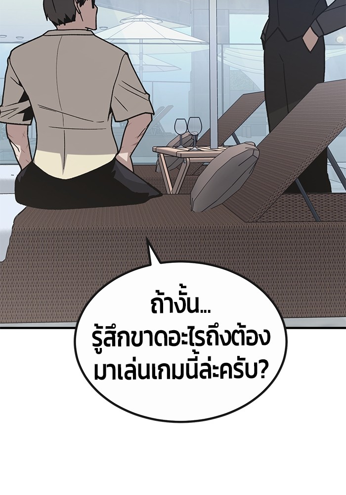 อ่านการ์ตูน Hand over the Money! 35 ภาพที่ 76