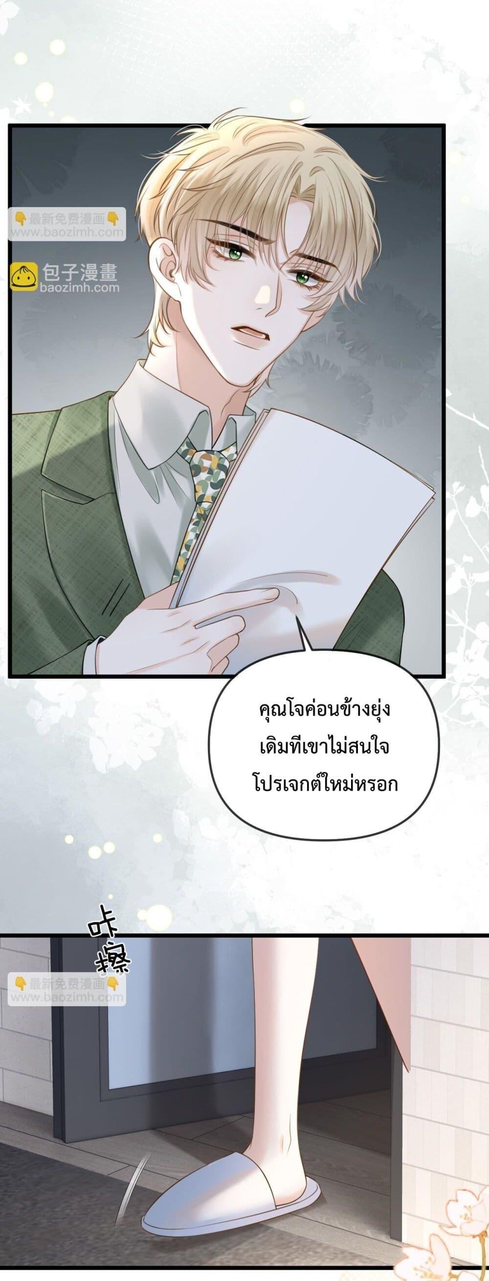 อ่านการ์ตูน Love You All Along 41 ภาพที่ 3