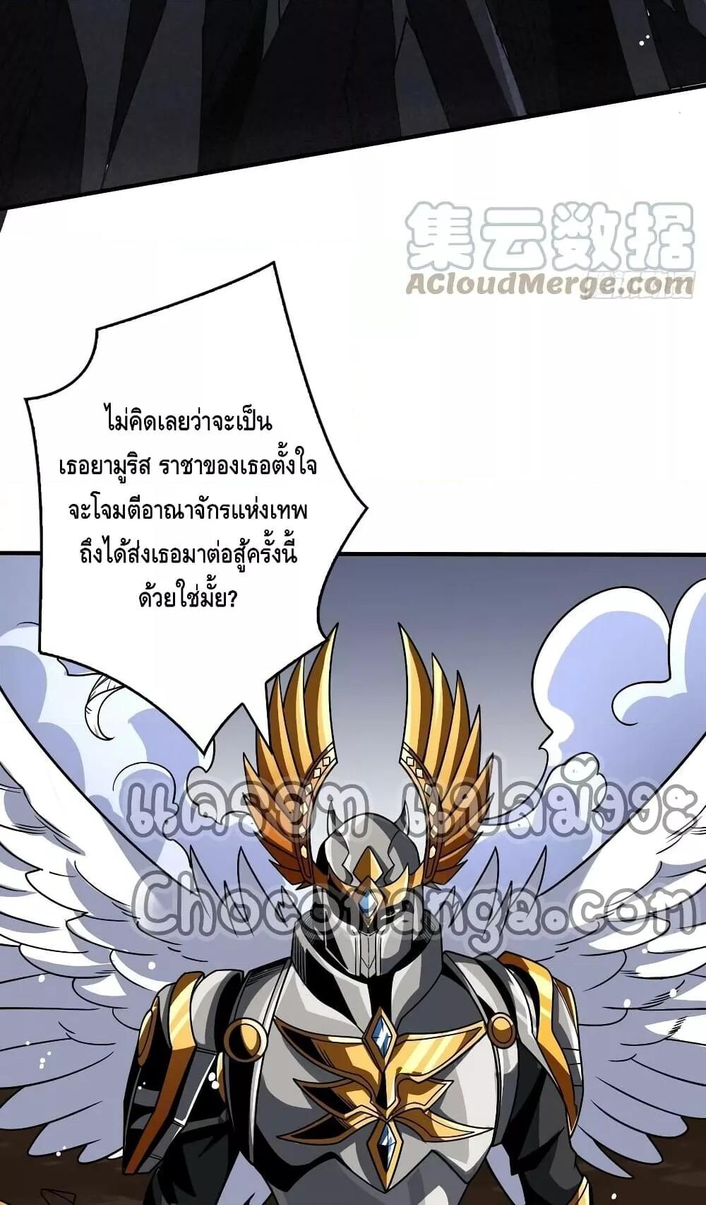 อ่านการ์ตูน King Account at the Start 285 ภาพที่ 47